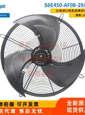 S6E450-AF08-29/F04风扇ebmpapst通风散热轴流风机A6E450-AF08-06