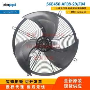 F04风扇ebmpapst通风散热轴流风机A6E450 AF08 S6E450