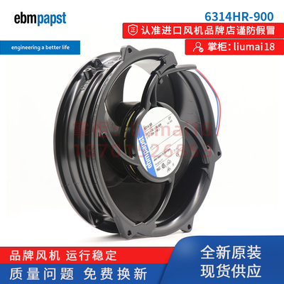 6314HR-900德国ebmpapst风机
