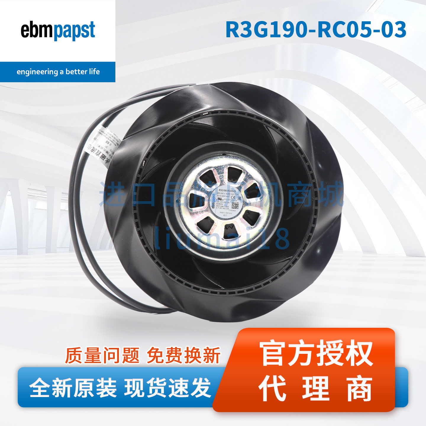 R3G190-RC05-03德国ebmpapst风机数据中心机房空气净化离心风扇