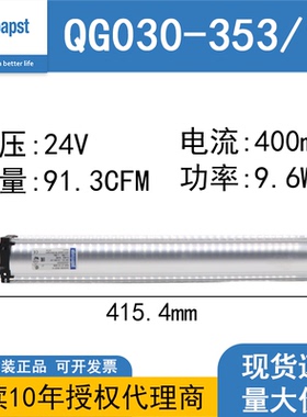 QG030-353/14原装ebmpapst正品横流风扇24V电梯离心散热机扇9.6W