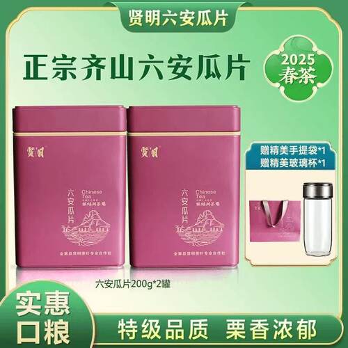 安徽六安瓜片齐山栗香老工艺