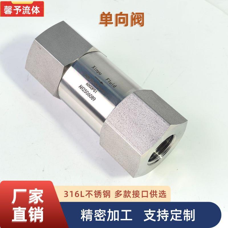 止回阀不锈钢单向阀弹性密封圈阀座单向阀逆止阀馨予源头工厂