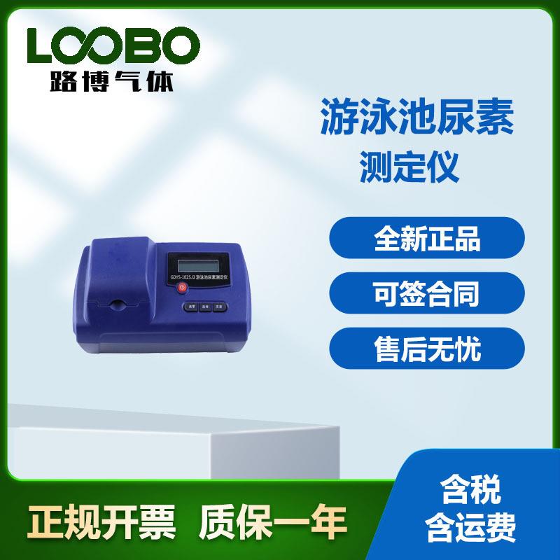 便携式GDYS-102SJ2游泳池尿素测定仪测量精准尿毒监测仪