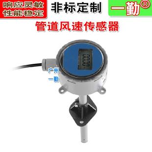 气体风速传感器空气风量变送器高温气体流速计新一代流量仪