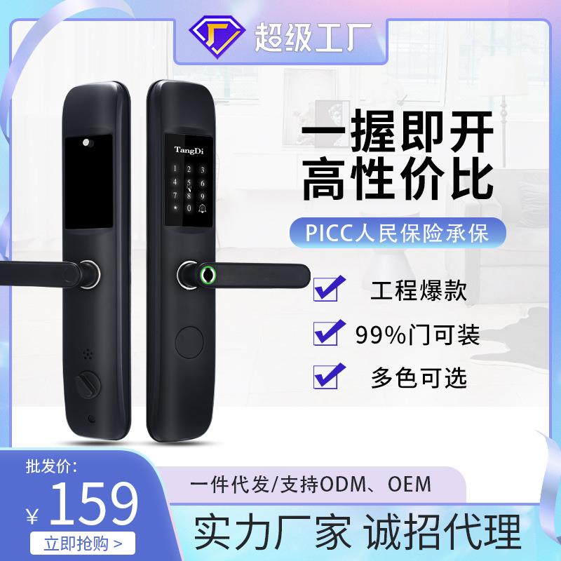 新款家用高端防盗门指纹锁智能门锁电子锁智能锁半自动密码锁定制