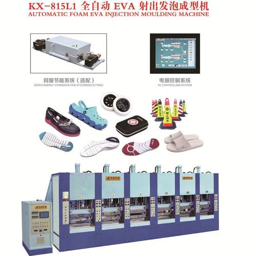 EVA瑜伽柱设备一次成型拖鞋鞋底机中底花园鞋洞洞鞋生产机器