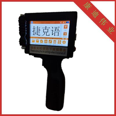 捷克语25.4MM手持喷码机Czech25.4mmhand-heldinkjetprinter