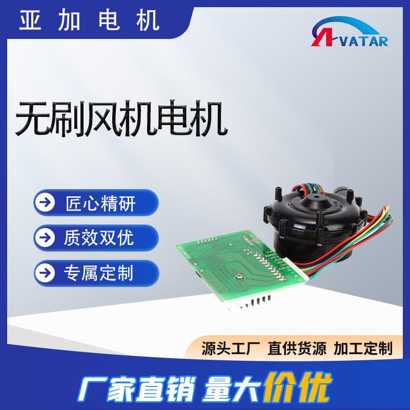 气泡包装机无刷电机，防护服排风扇无刷鼓风机，便携净化器循环扇