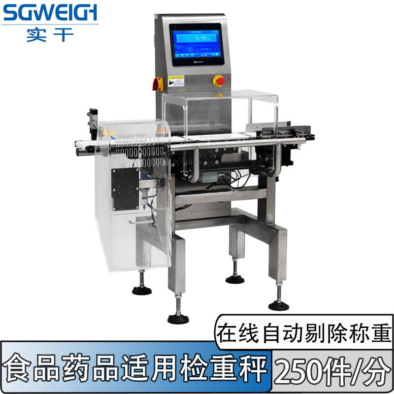 动态瓶装糖果称重机瓶装糖果在线称重检重机高精度瓶装糖检重秤