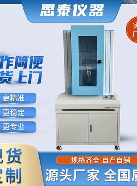 科研大学4BP测试机四点弯曲强度试验机