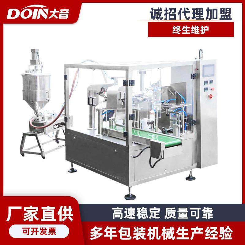 辣椒酱等膏体自动化灌装线给袋式包装机多列袋装定量液体包装机,五金/工具,其他机械五金,淘宝优惠券,粉丝福利购,淘宝优惠卷