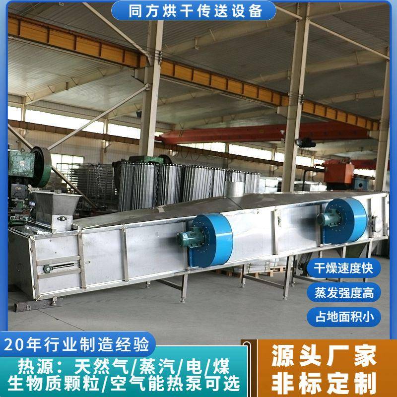供应酒糟饲料烘干机啤酒糟豆粕干燥机不锈钢白酒廖糟烘干设备