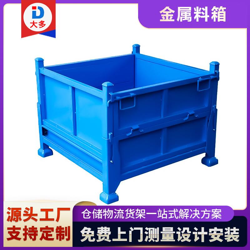 金属料箱网状周转箱钢料箱铁皮箱重型周转网格堆垛箱