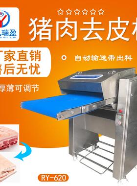 大型新鲜猪肉牛肉去皮机全自动立式五花肉去皮机扒猪肉皮机厂家