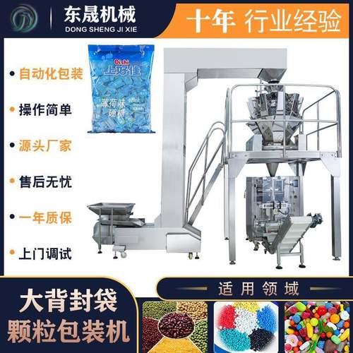 全自动干果龙眼桂圆干包装机干枣全自动一体机立式包装机械