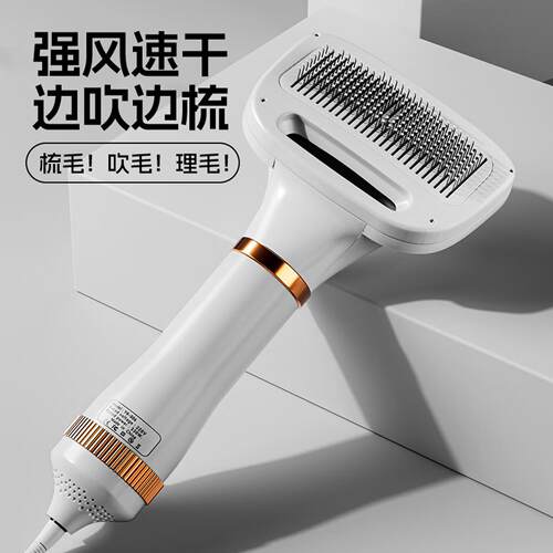 狗狗专用吹水拉毛All家用宠物吹梳一体神器泰迪比熊卷毛犬专用