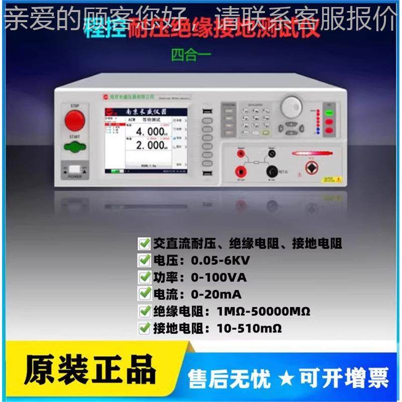 南京盛CS993绝3SI四合一耐压缘接地仪0-6000V控程RS29933SI3长2接