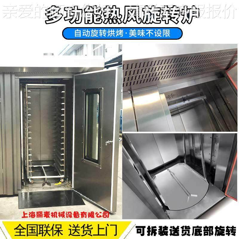 32盘电热车柴旋转面UAC包油月饼烤箱燃气热风循环炉炉商用大型推,清洗/食品/商业设备,肉制品加工设备,淘宝优惠券,粉丝福利购,淘宝优惠卷