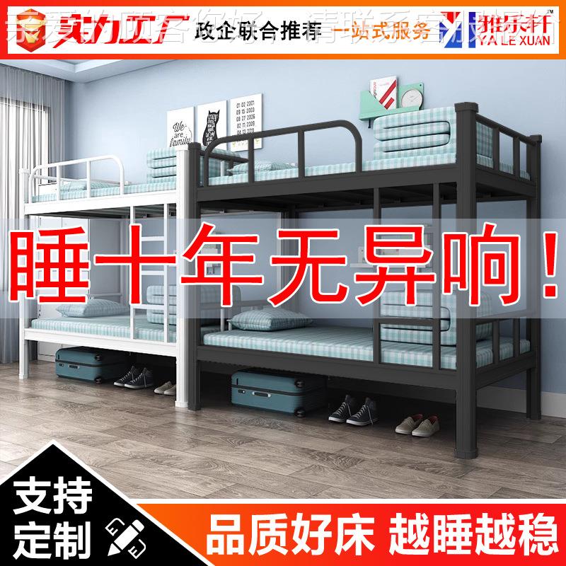 上下铺双AE-304层下床单人铁艺床员工宿舍双床学生上床寝室公高低