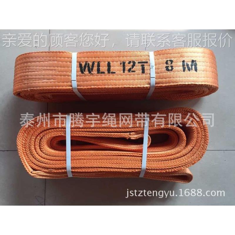 扁吊装带1T212扁平双扣平 彩色涤纶吊带12吨8米 12T*6M吊装带 起
