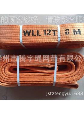 扁吊装带1T212扁平双扣平 彩色涤纶吊带12吨8米 12T*6M吊装带 起