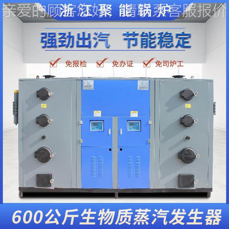 保600kg物质环颗粒蒸LHG0.6-0发生器筷子凉席木汽材烘生干锅炉