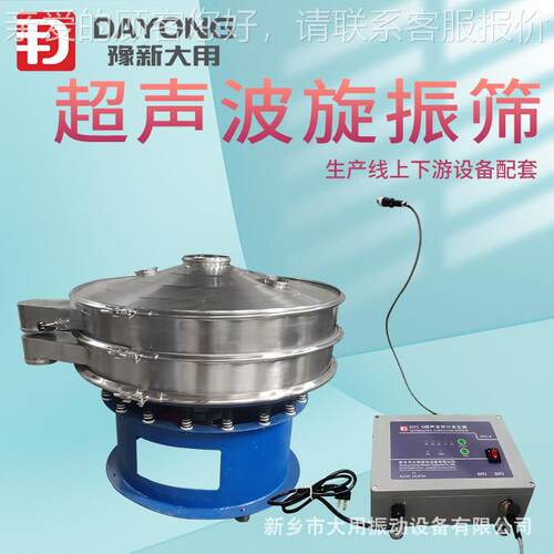 新乡振动厂家D筛-600-2DY-S49A-S 大用机械筛分机 Y三次 元旋振筛