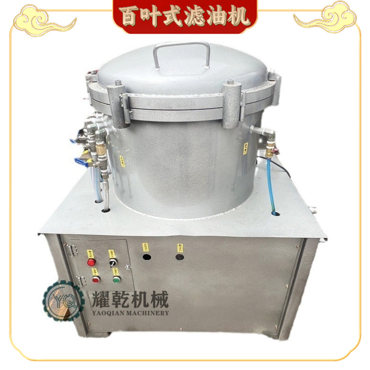 核桃油过滤设备 550目细渣微渣过滤机 山茶油胡麻油滤油分离设备