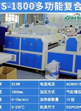 烫定OQA制连续式粘合机服装压衬机气动双双压皮革辊衬海绵贴合机