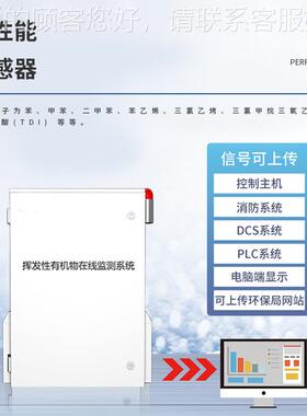 OC在线监仪自动报警OCSBK-V3V检测站VOCS监测系测统VOVC在线监测