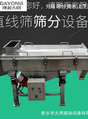 耐火材料分选筛不锈 钢震动筛方形 DZSF520振直动线筛