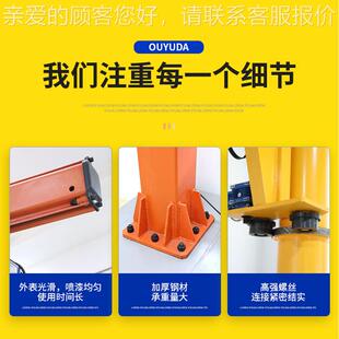 小型悬臂起重转机 智能遥控B60电动旋KUK起重机 ZD立柱式悬臂吊吊