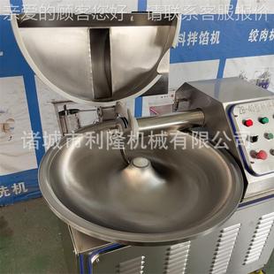 全自红肠斩拌 牛肉变频JDV斩碎机 多功动能丸机子高斩拌设速备