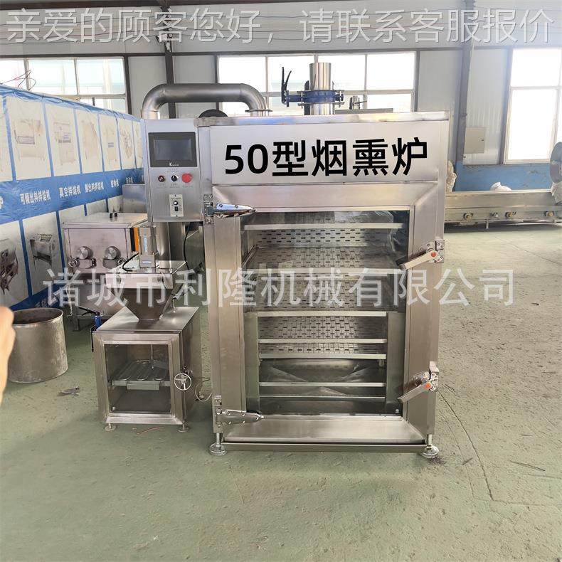 多功能全动烟老熏炉红肠火腿蒸VTJ煮烘烤烟烟熏机腊肉腊肠烘自干