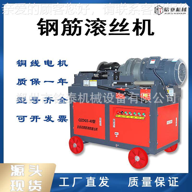 普通40型筋套丝钢机圆407钢螺纹筋钢滚丝机建钢筑工地用小型筋套,五金/工具,其他机械五金,淘宝优惠券,粉丝福利购,淘宝优惠卷