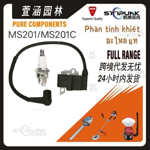 适配于STIHL MS201点火线圈1145 400 1303兼容MS201 MS201C高压包