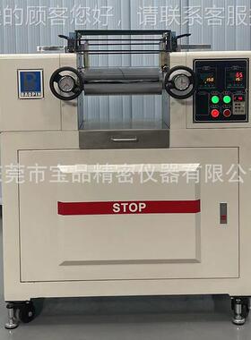 东小型莞实验塑室开机厂现货天然橡胶BP-8175-炼胶机试验炼用小型