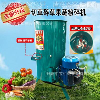 2502新升碎菜机切丝机养殖级用草切机喂鸡鸭鹅粉FJB碎机小型家用