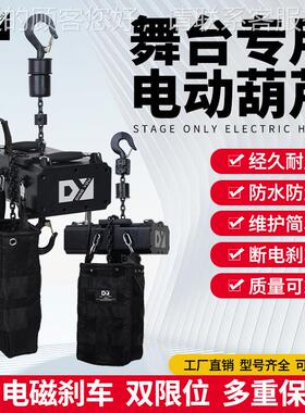 100kg 20/3280V电舞250kg*10台起重机动1T*20M舞台0桁架电动链条