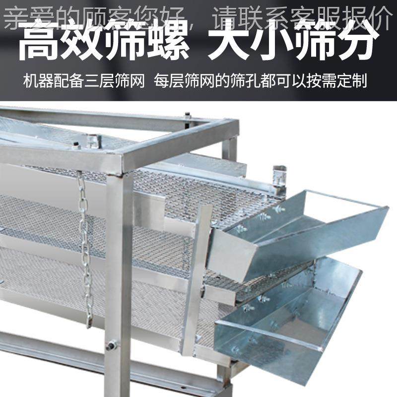 田JG筛蛳机螺蛳筛螺筛选机螺石螺选筛选机,机械设备,筛选机,淘宝优惠券,粉丝福利购,淘宝优惠卷