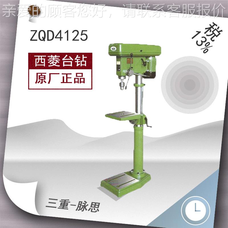 /含税3/ 西1付菱轻型钻ZQD4125床 ZQD4125% 货到款