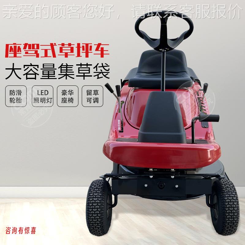 寸30寸4寸2寸450寸62座驾式草坪车足球场高尔夫球场用沃得PMP四轮