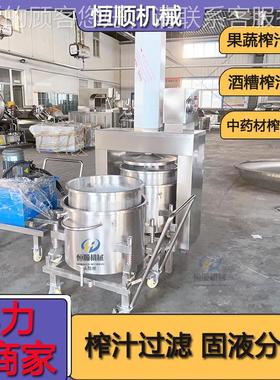 油片压油炸机发酵菠薯萝米酒精过滤压AUG榨机酒浸泡药渣脱水机