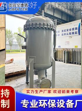 聚结厂分离场RRC器 不锈航空煤油过滤器 机油库防爆钢脱水设备家