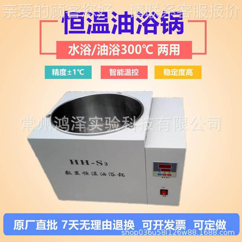 显数恒温油HH-S浴锅实验室高温油两浴30度带0磁力搅拌水油用,工业油品/胶粘/化学/实验室用品,试验箱,淘宝优惠券,粉丝福利购,淘宝优惠卷