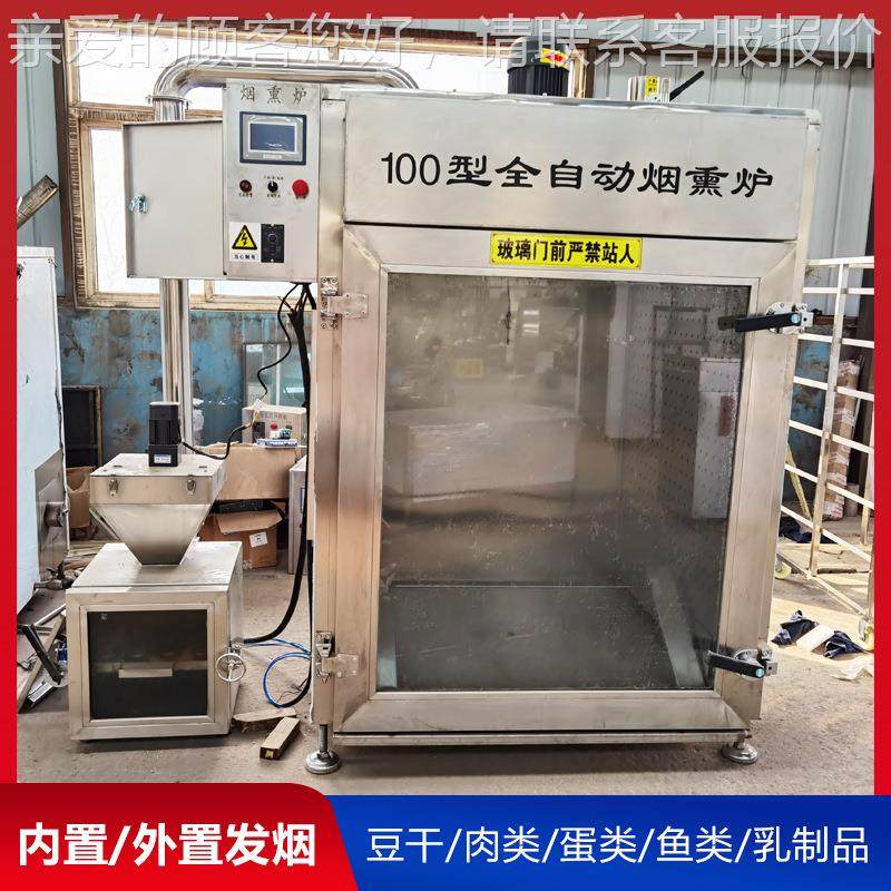 50烟熏有蒸煮EVD烘干烟熏炉功能型肉类烟熏上色设 备 大小型号都,清洗/食品/商业设备,肉制品加工设备,淘宝优惠券,粉丝福利购,淘宝优惠卷