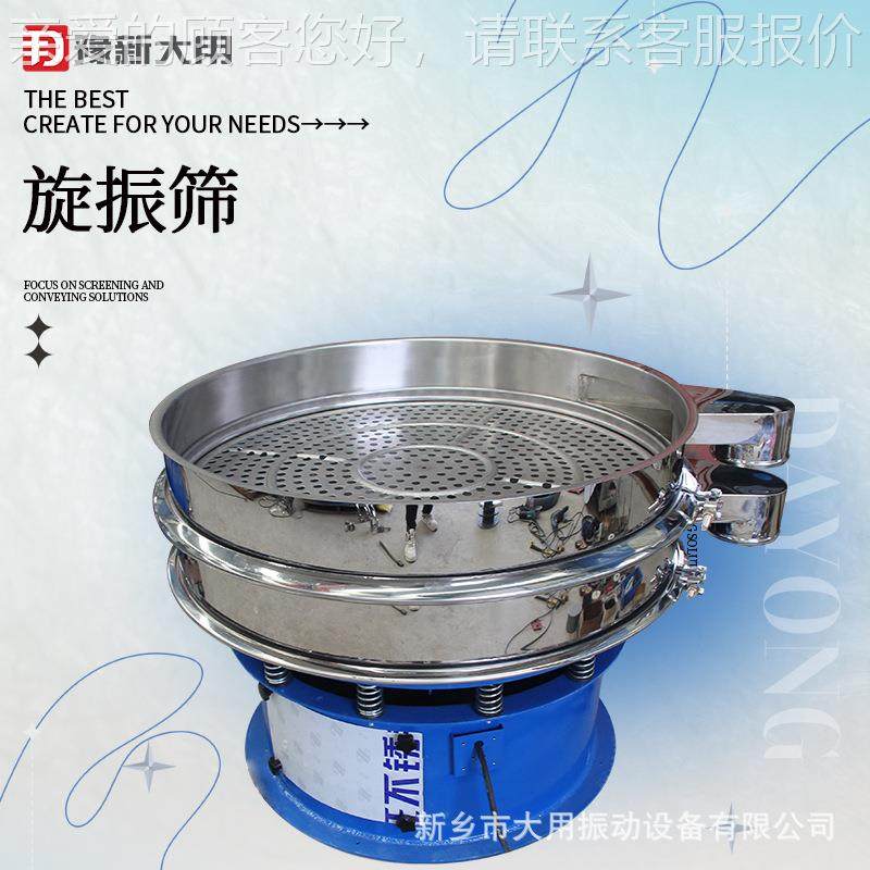 萄萄粉振动糖 全封闭结构多层振动筛筛分 保健DY600食品离筛,机械设备,筛选机,淘宝优惠券,粉丝福利购,淘宝优惠卷
