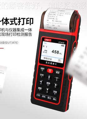 工业度品U34D/E里氏硬度计7硬检测仪数显金属UT347D/U钢材硬度T测