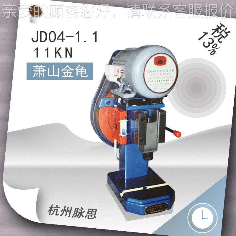 含税13%/货萧山台冲 1JD04-1.1 .1吨 JD04-1.1手柄 /到付